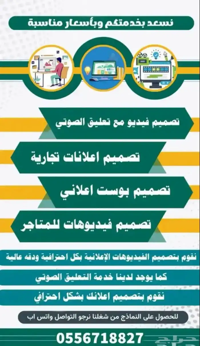 مصمم فديوهات إعلانيه مع تعليق صوت 0