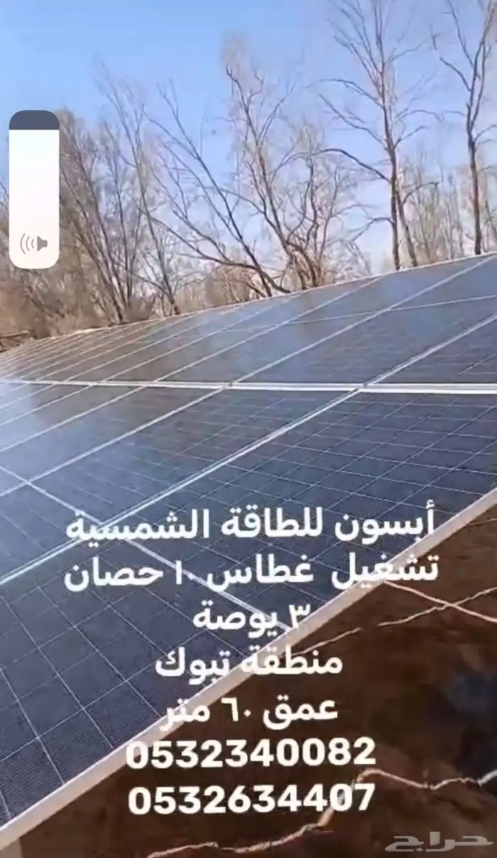 طاقة شمسية تشغيل غطاسات وكرفانات 2