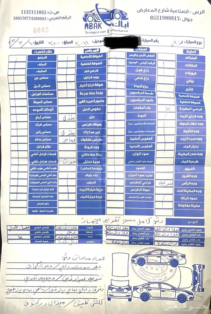 ربع للبيع 14