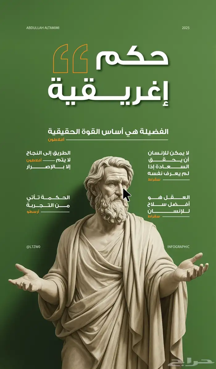 مصمم جرافيكي (إعلانات - هويات - بوسترات) 2
