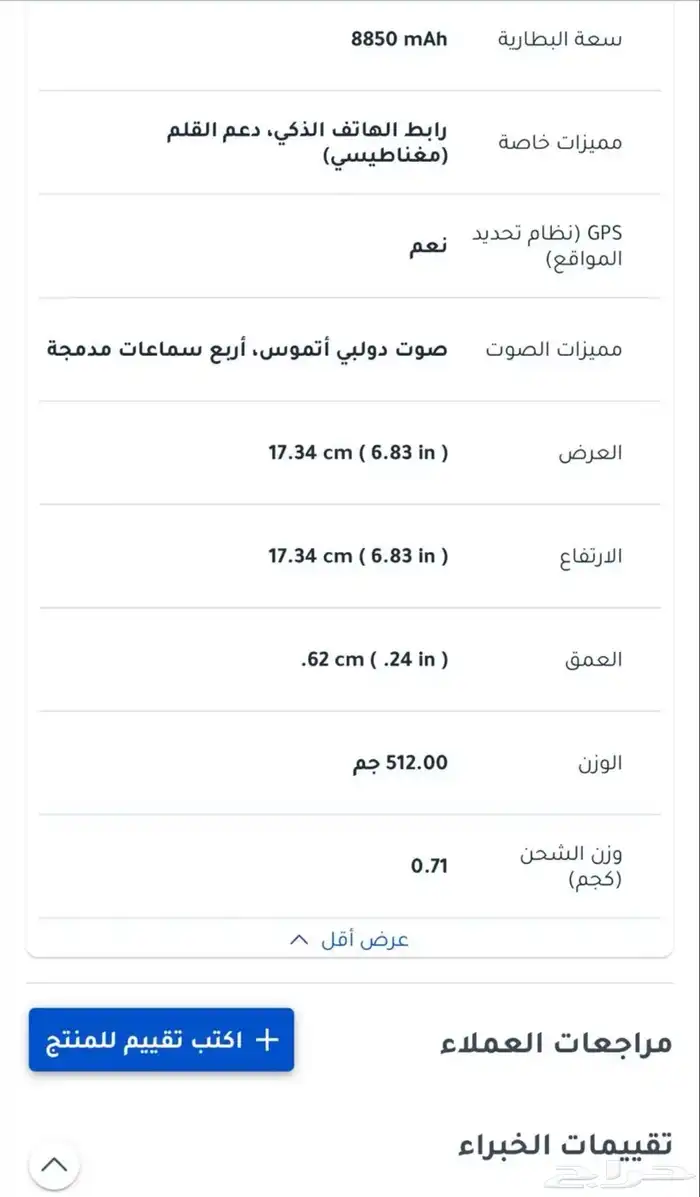 شاومي باد 7 برو 3