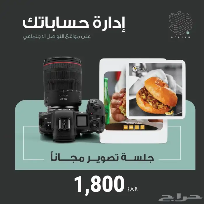 ادارة حسابات مواقع التواصل مع جلسة تصوير مجانا 0
