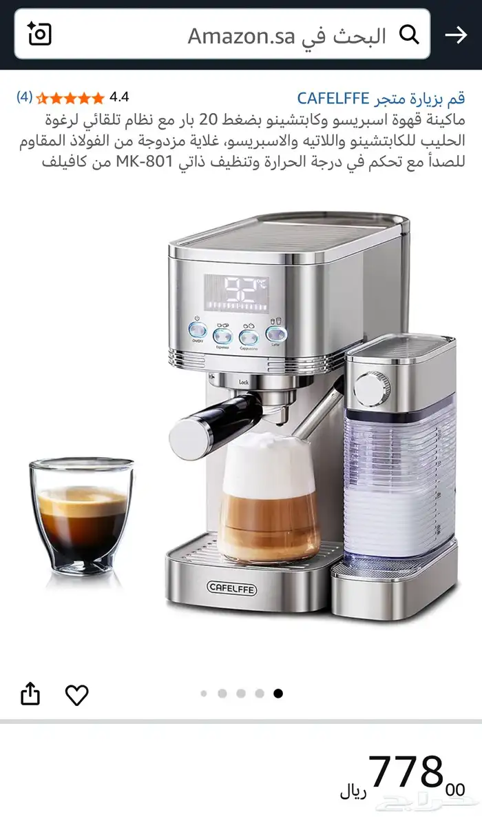 ماكينة قهوة ماركة كافلف جديدة بالكرتون 0