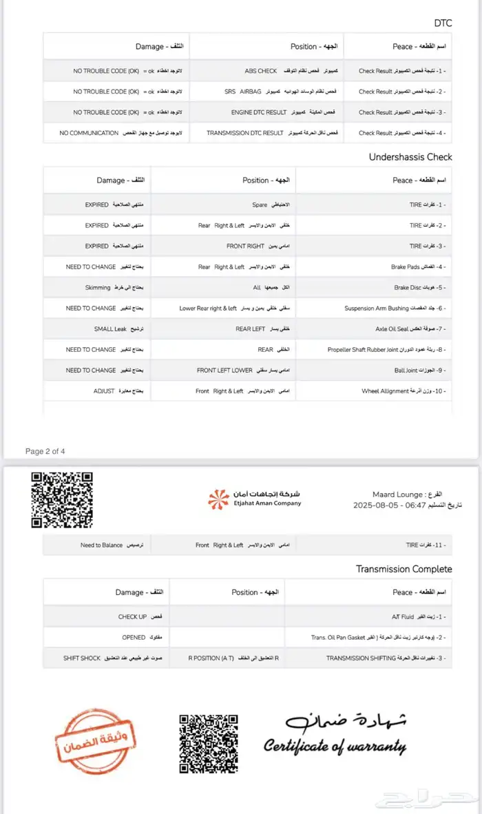 دودج تشارجر SXT 2008 13