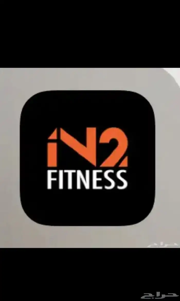 اشتراك N2 FITNESS المتبقي 5 شهور 0