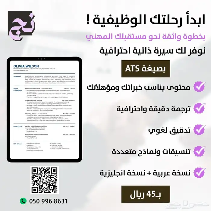 دورات تدريبية بشهادات معتمدة و Cv بنظام ATS 1