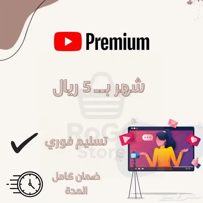 اشتراك شاهد او او كرانشي رول ب 5 ريال يوتيوب بريميوم ب 9 1
