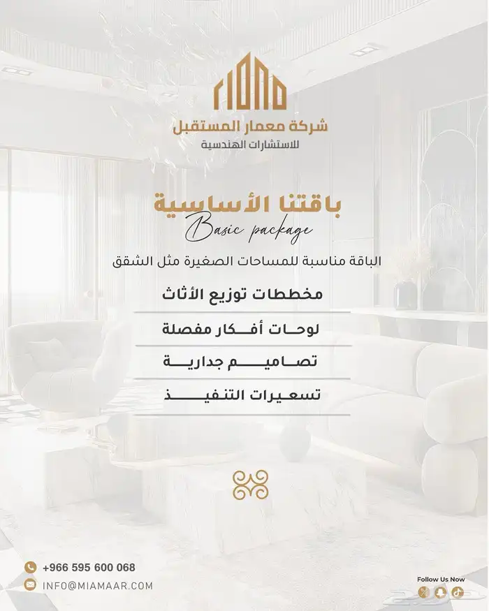 تصميم داخلي 3