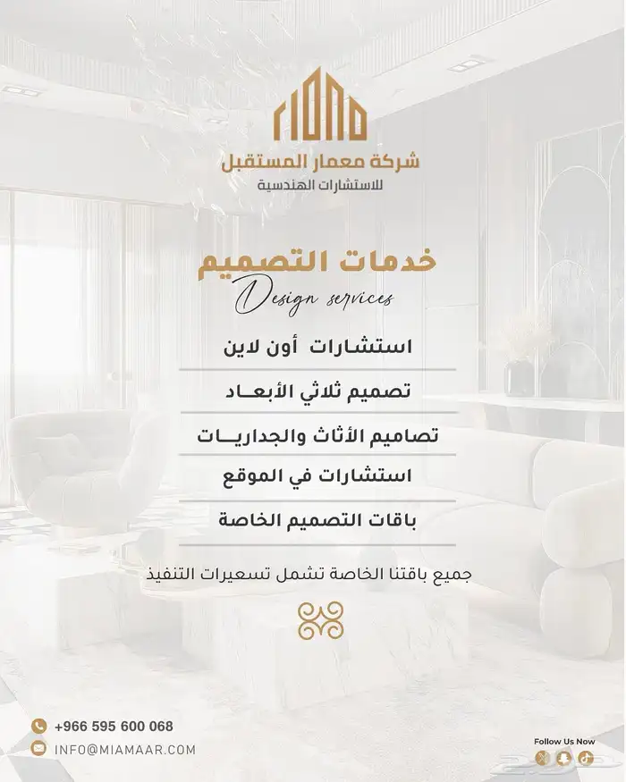 تصميم داخلي 2