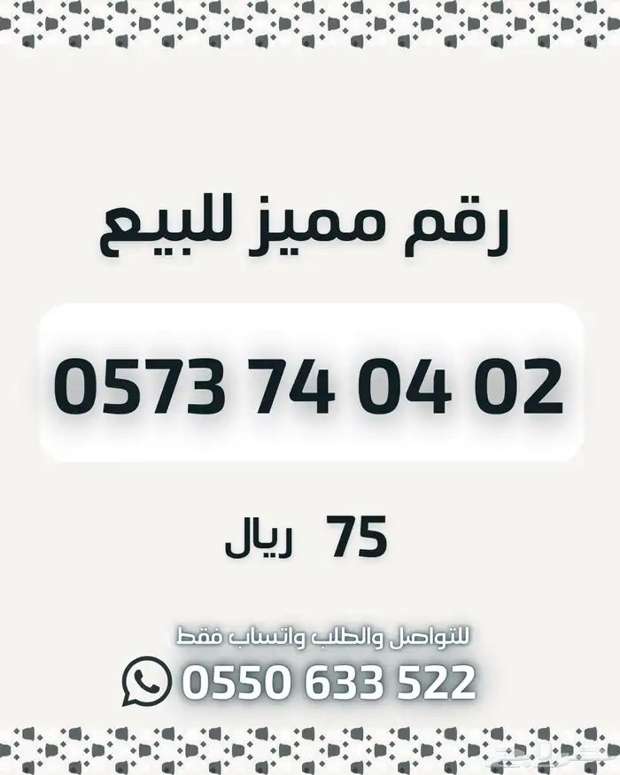 ارقام مميزة 3