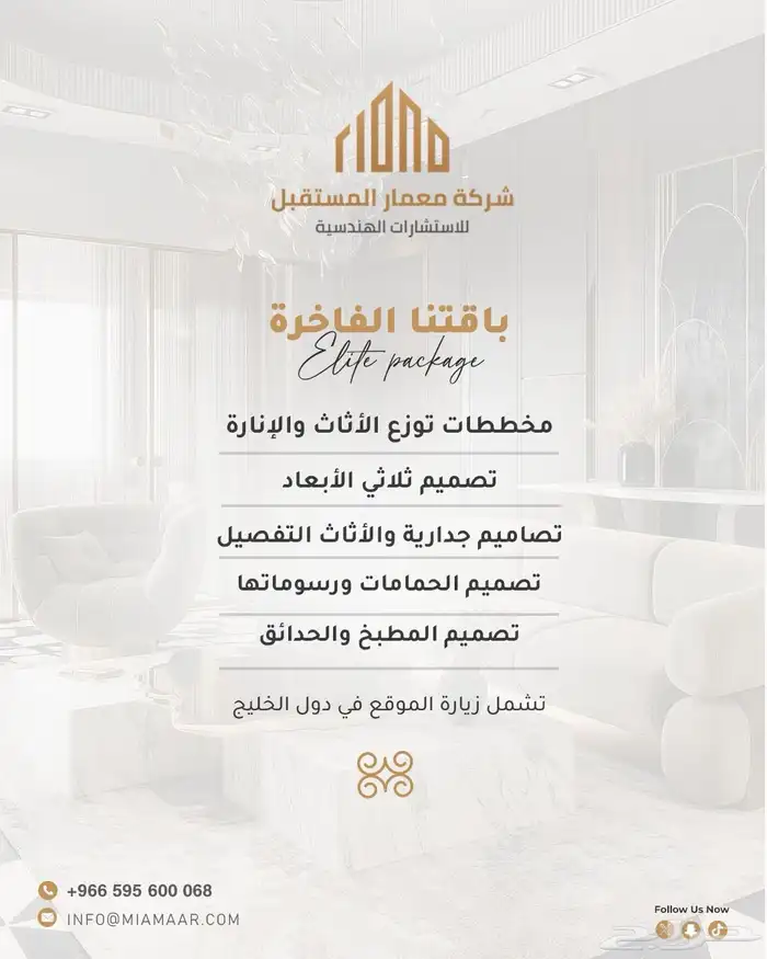 تصميم داخلي 1