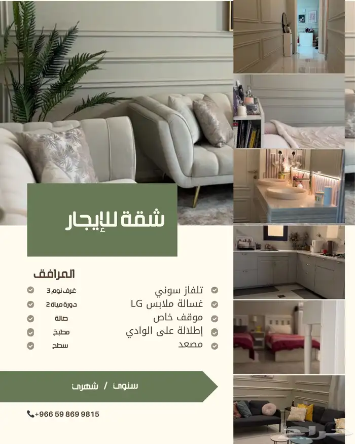 شقة للإيجار الشهري 0