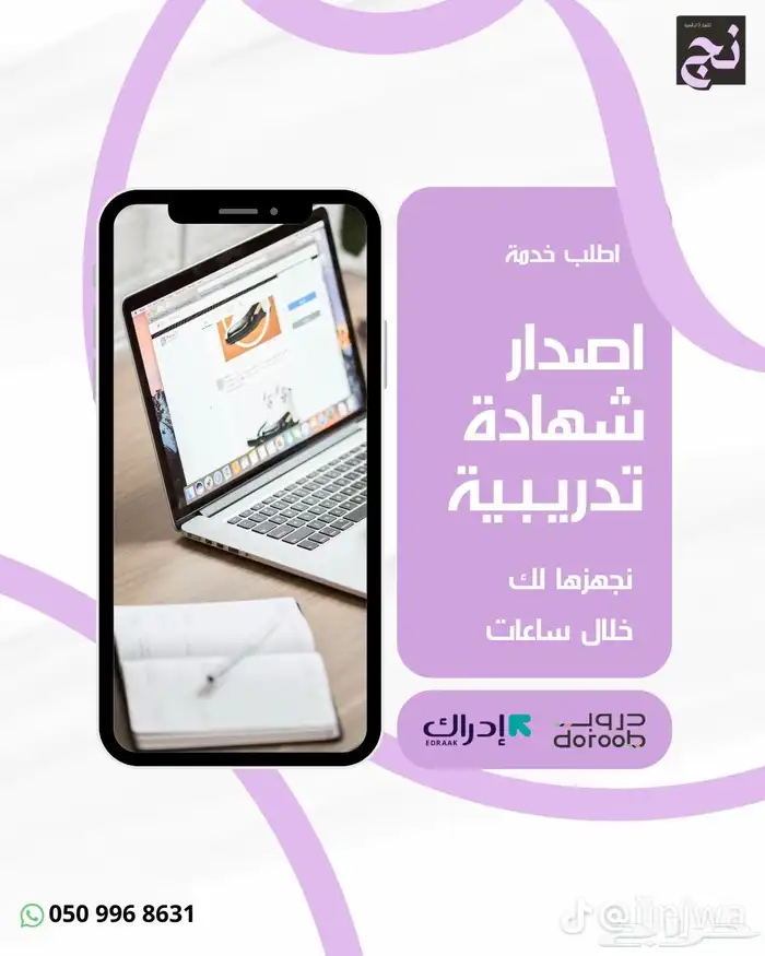 دورات تدريبية بشهادات معتمدة و Cv بنظام ATS 0
