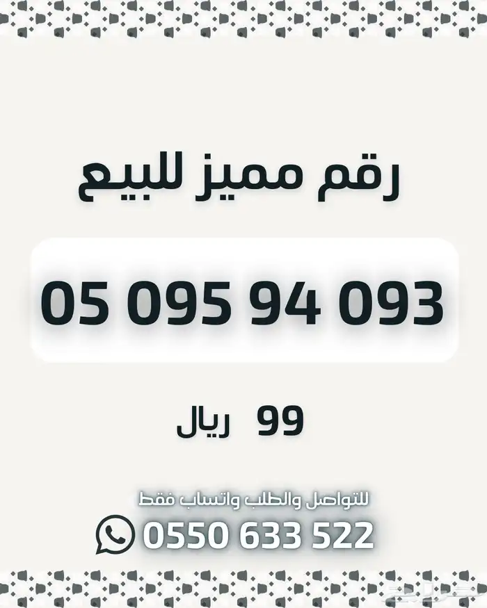 ارقام مميزة 7