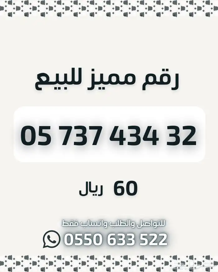 ارقام مميزة 4