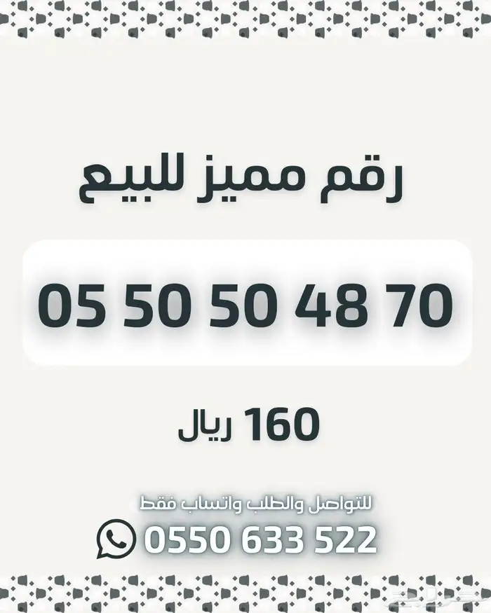 ارقام مميزة 0