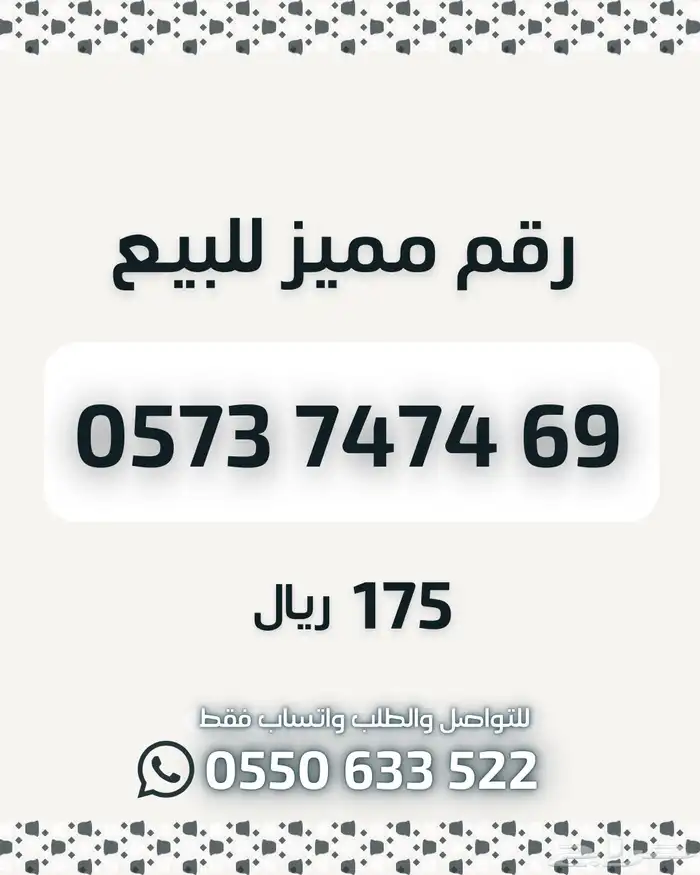 ارقام مميزة 1