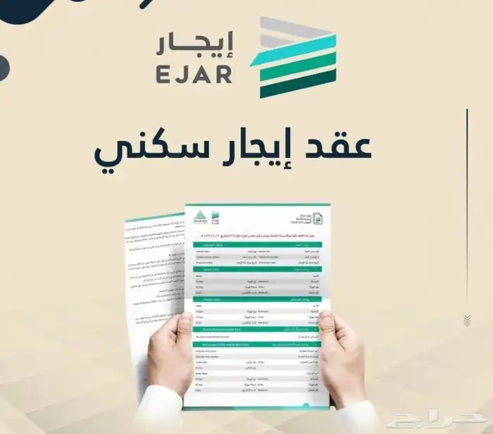 الضمان و حساب المواطن 4