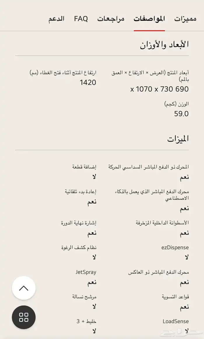 مغسلة ملابس للبيع 10