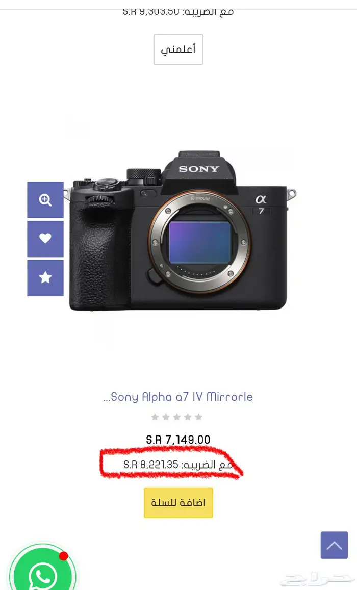 للبيع كاميرا سوني Sony A7 4 8
