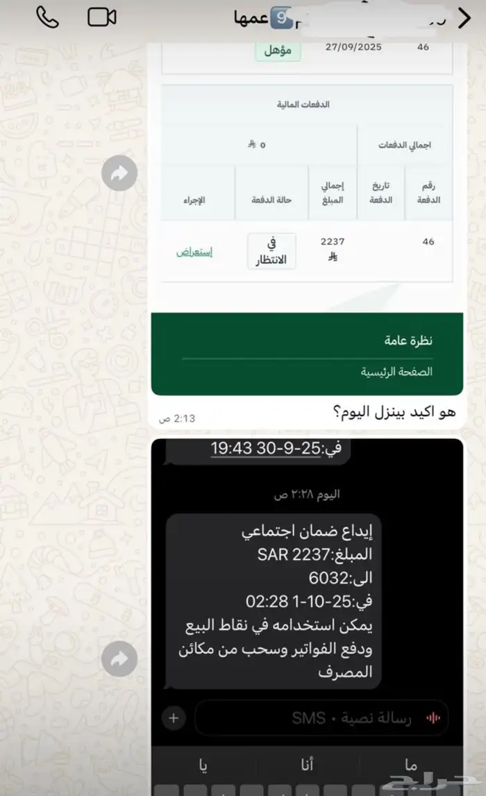 الضمان الاجتماعي 1