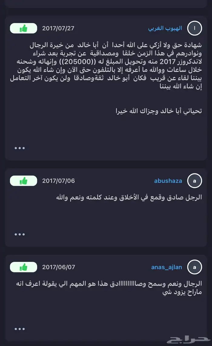 غمارتين ايسوزو 2020 جدا نظيفة 12