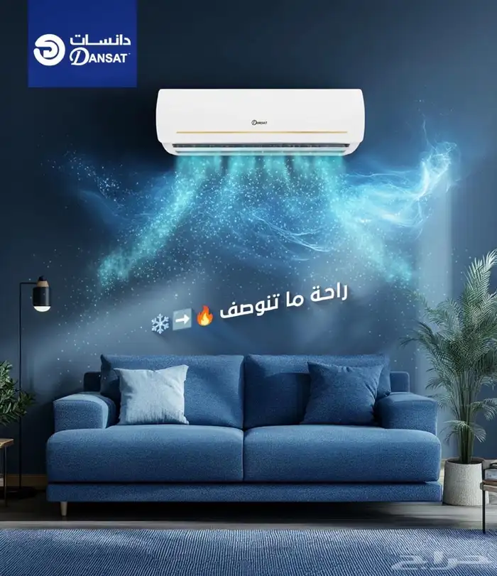 مكيف اسبيلت دانسات المطور(مصنع هاير) 3
