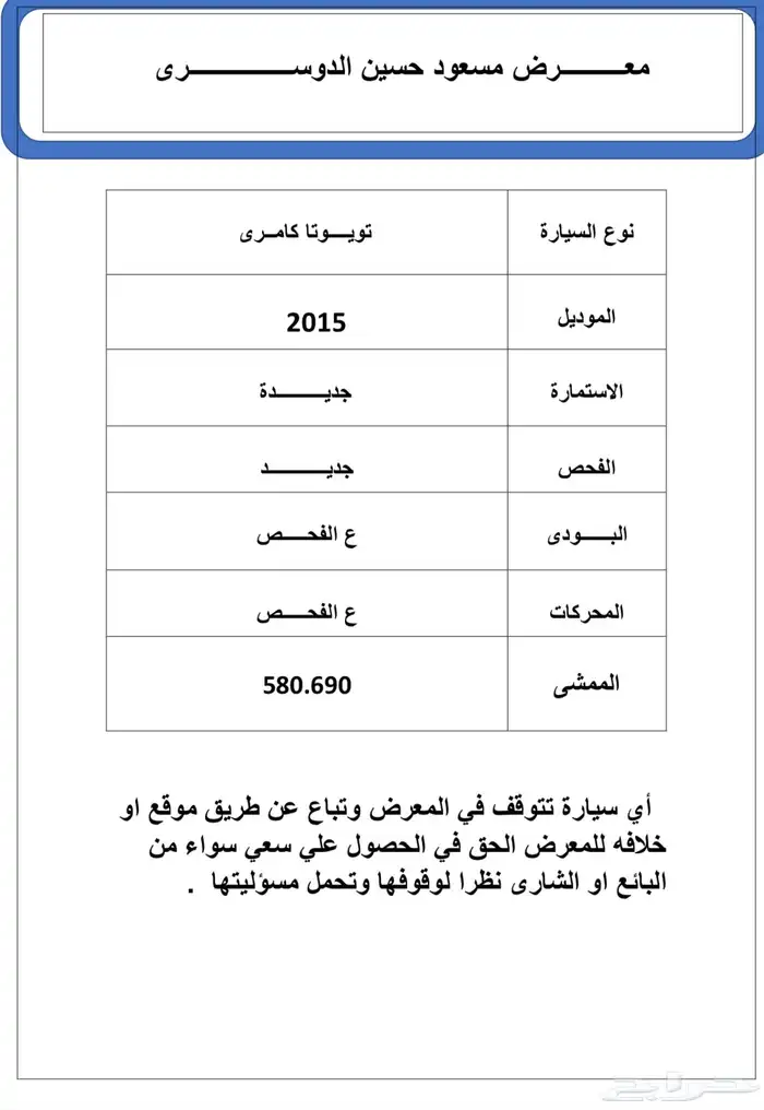 كامري 2015 10