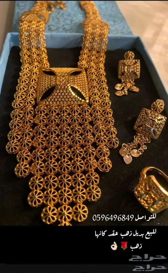 طقم اكسسوار بديل ذهب 1