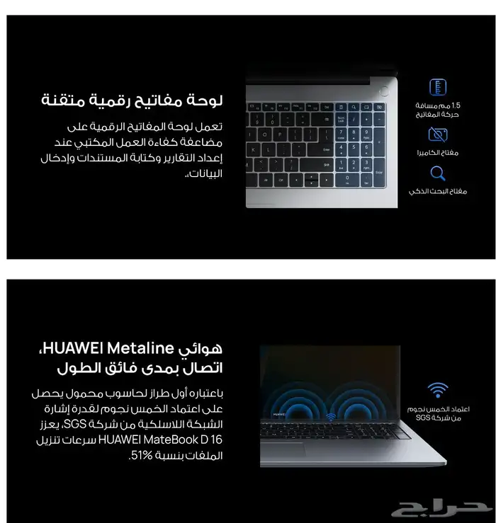 لابتوب هواوي للبيع 3