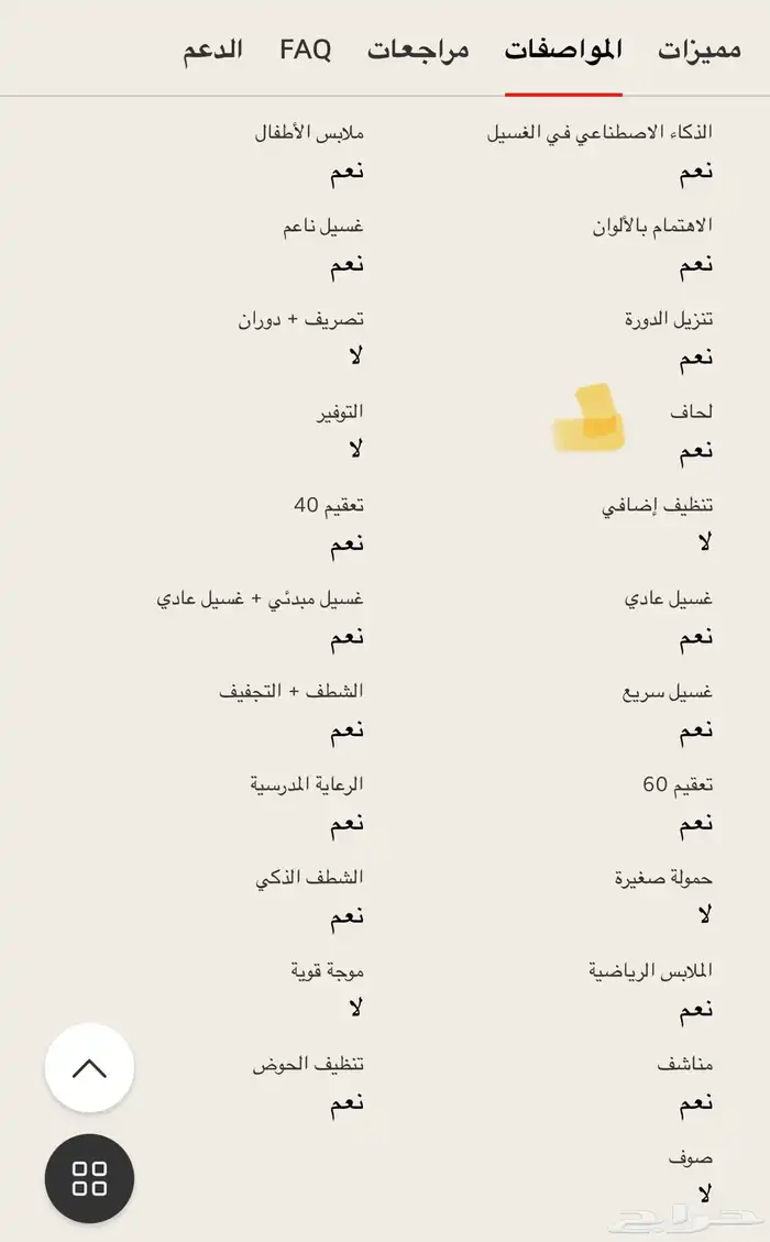 مغسلة ملابس للبيع 12
