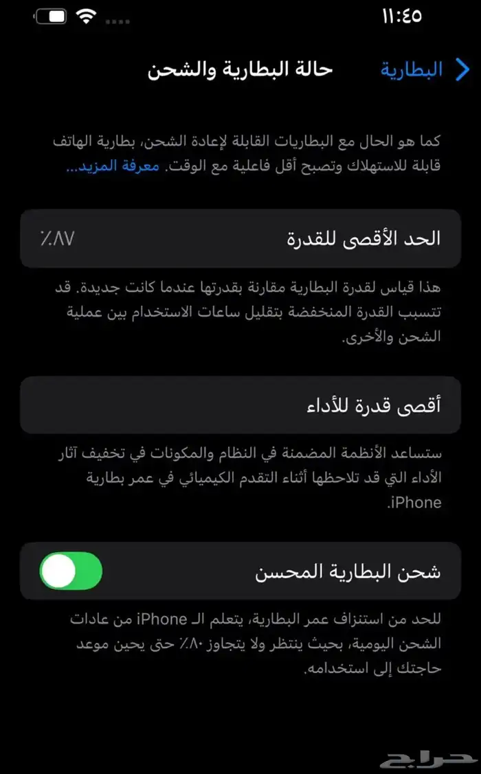 ايفون 13 العادي 2