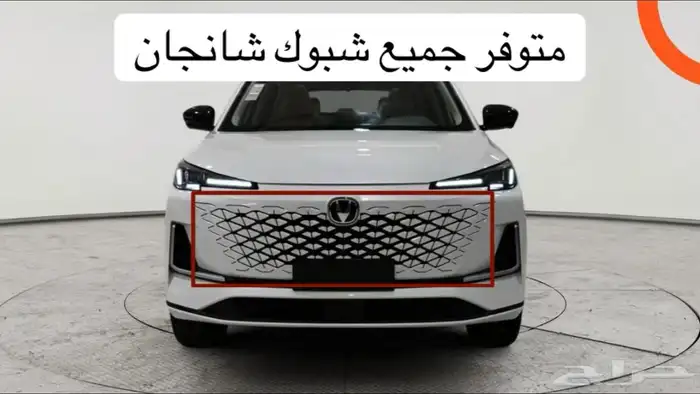 قطع غيار شانجان 4