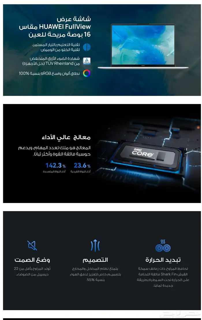 لابتوب هواوي للبيع 4