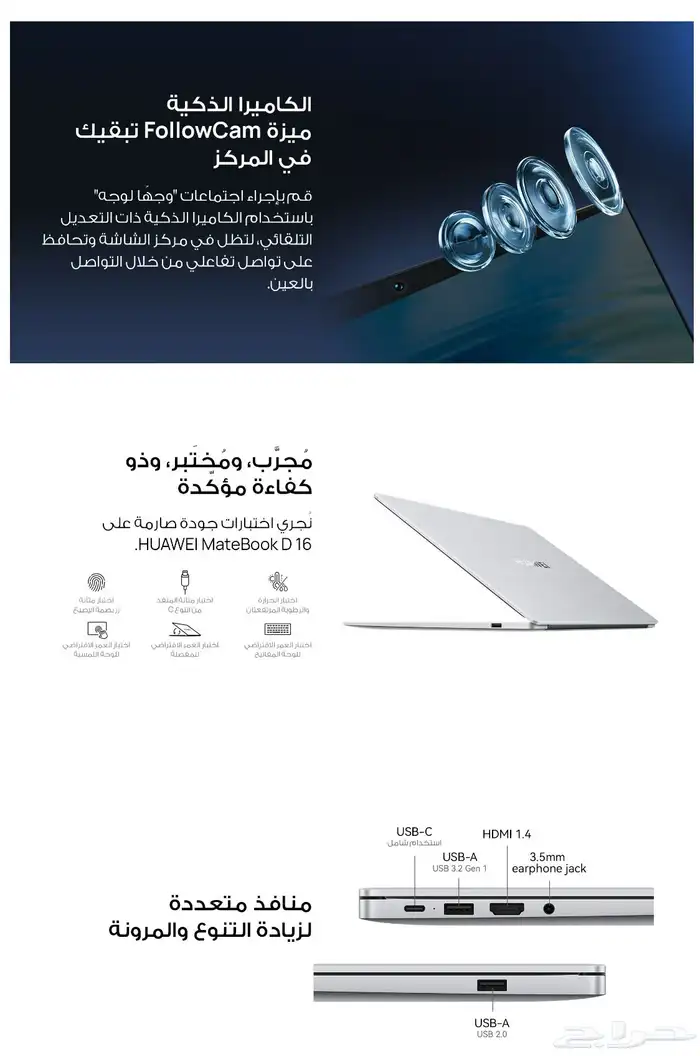 لابتوب هواوي للبيع 2