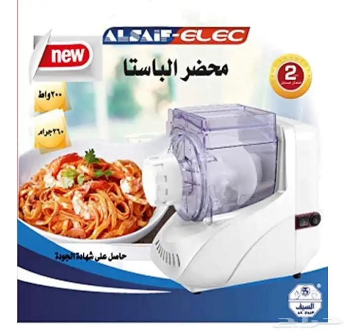 al saif automatic pasta and noodle machine 3