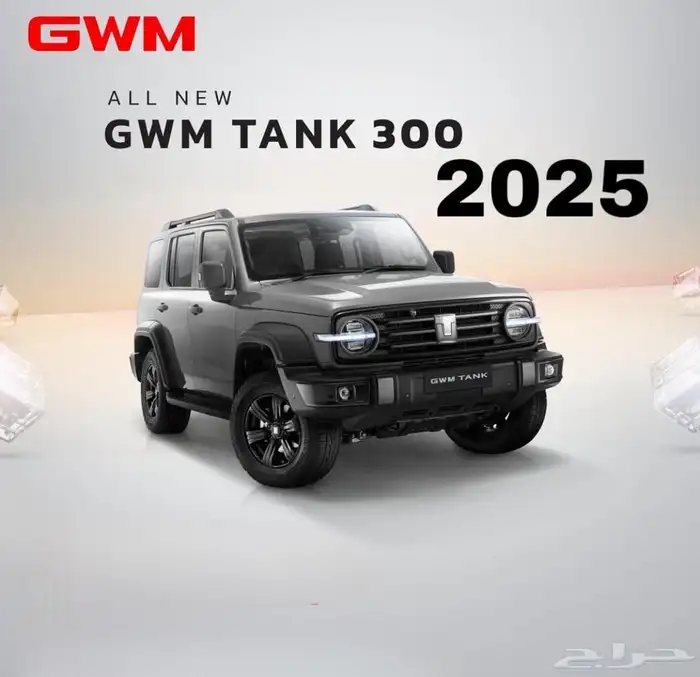 جريت وول تانك 300 فل كامل سعودي 2025 افضل الاسعار 0
