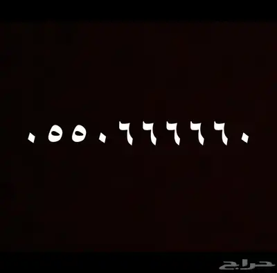 ارقام مميزة سداسية وخماسية index