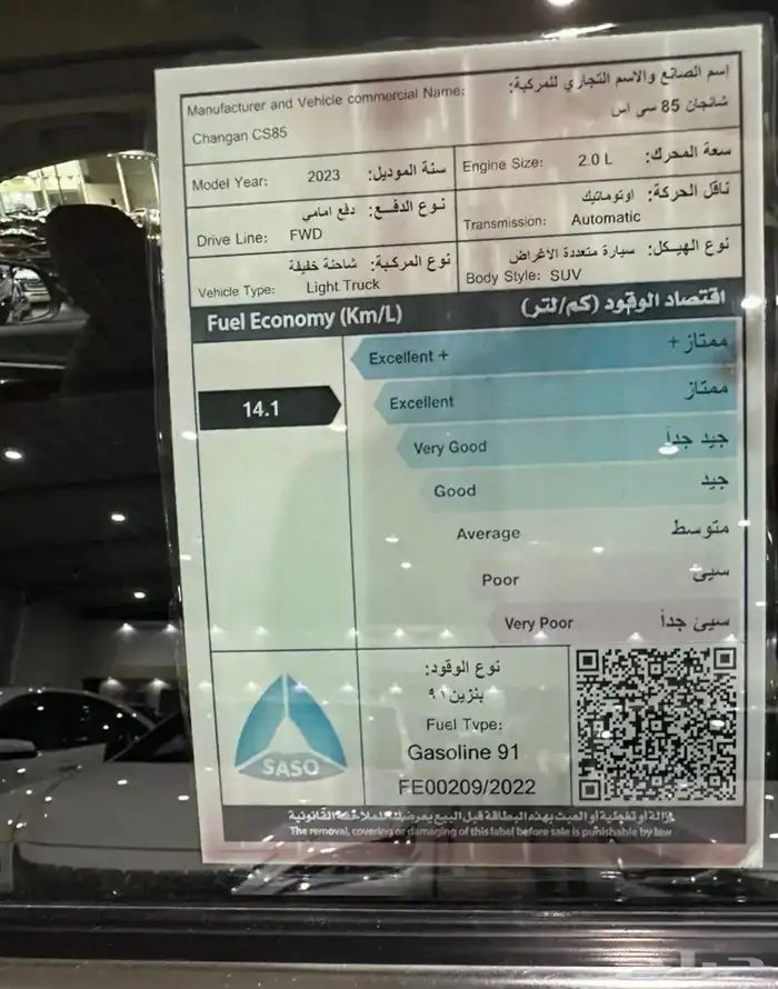 شانجان CS موديل 2023 فل كامل نضيف جدا 27