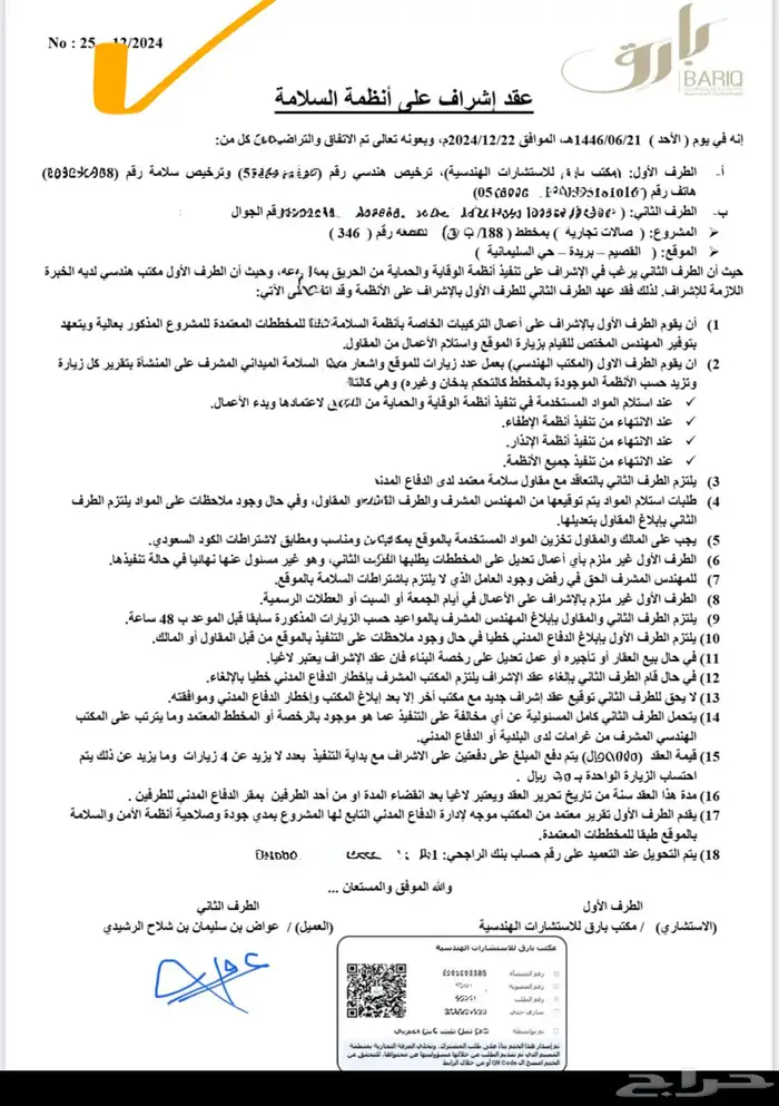 للبيع عمارة تتكون من ثلاث صالات تجارية وتتميز بشارع حيوي 1