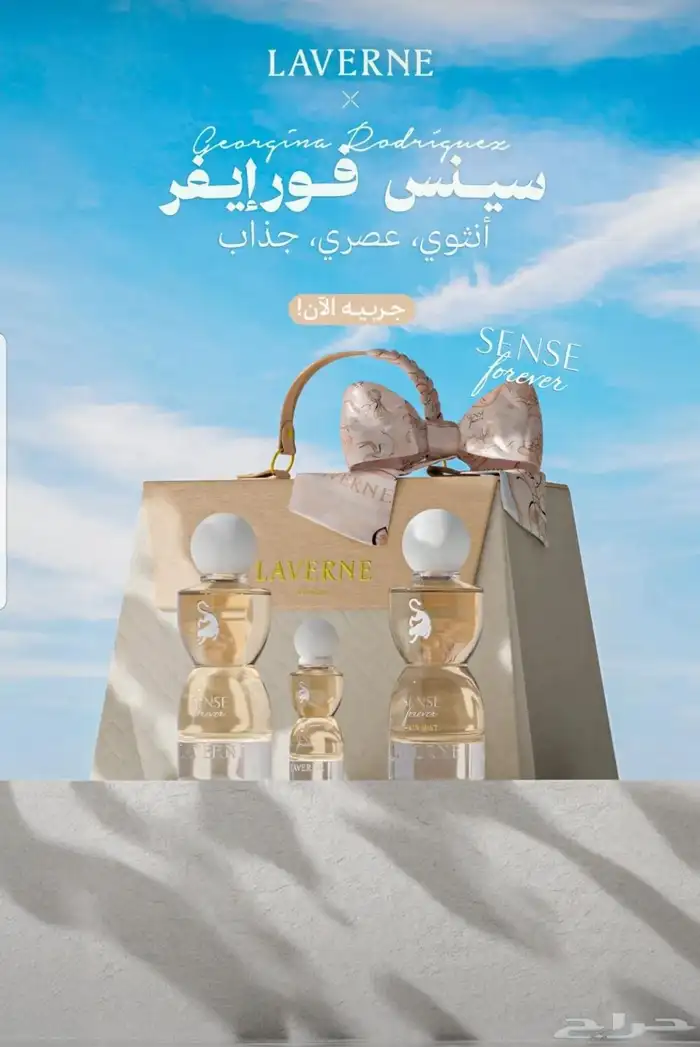 سينس فورايفر 0