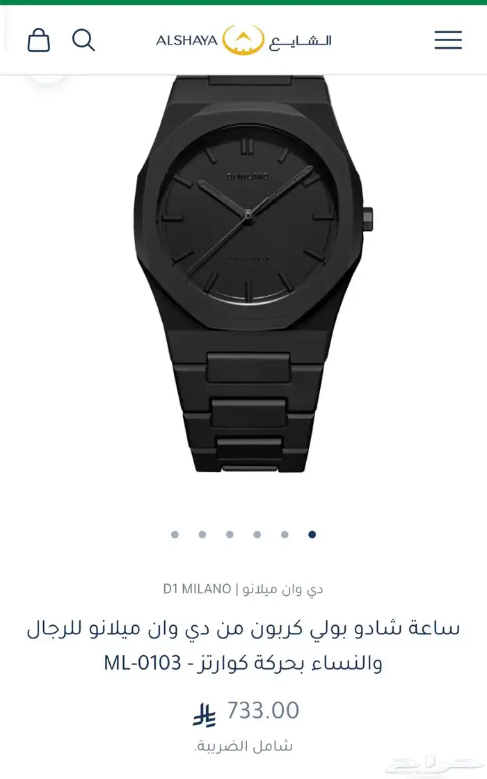 ساعة دي ون ميلانو D1 Milano watch 3