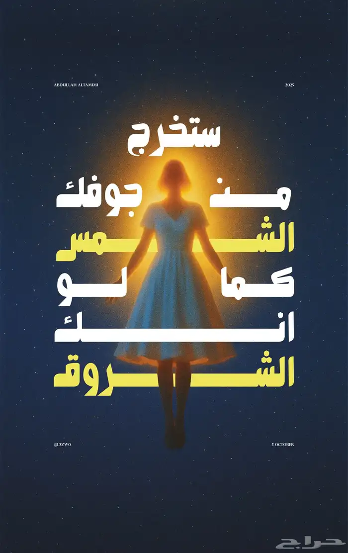 مصمم جرافيكي (إعلانات - هويات - بوسترات) 1
