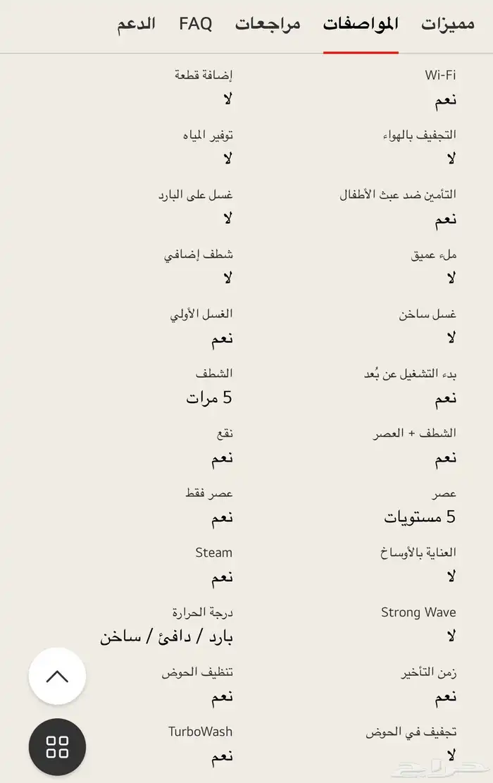 مغسلة ملابس للبيع 8