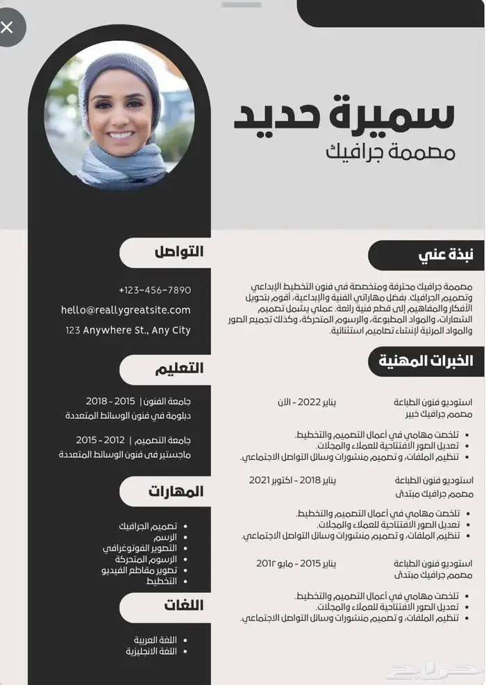 مصمم Cv احترافي يفتح لك الأبواب وبأنظمه حديثه 19