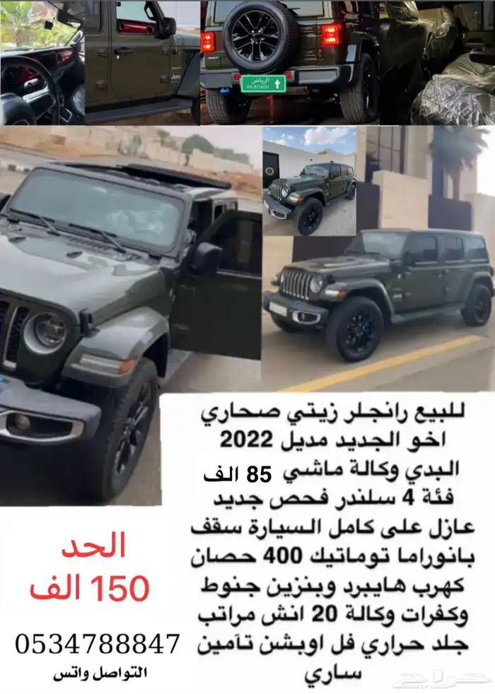 للبيع رانجلر بصقف بانوراما 2022 0