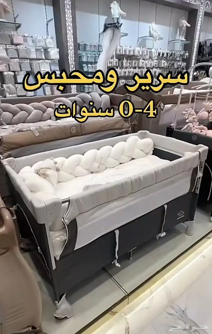 سرير اطفال 1