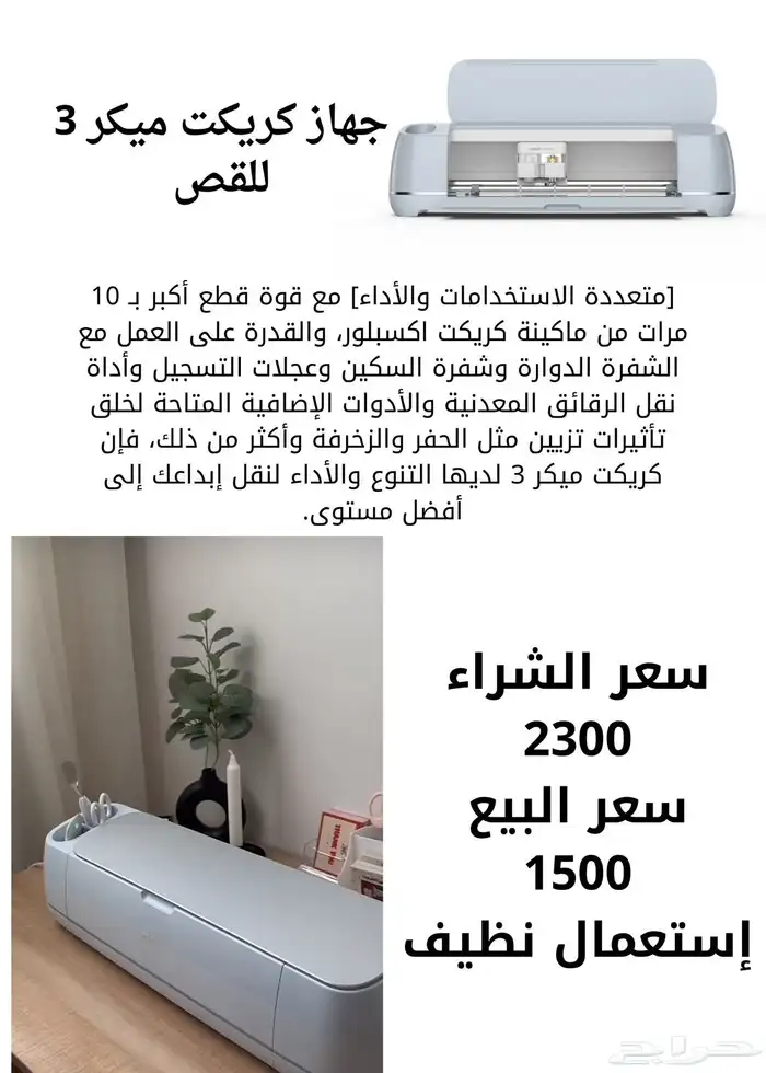 للبيع طابعه مع ملحقاتها الموقع الدوادمي 6