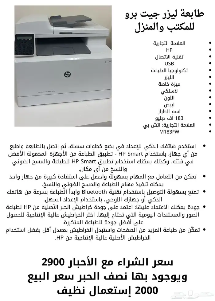 للبيع طابعه مع ملحقاتها الموقع الدوادمي 5