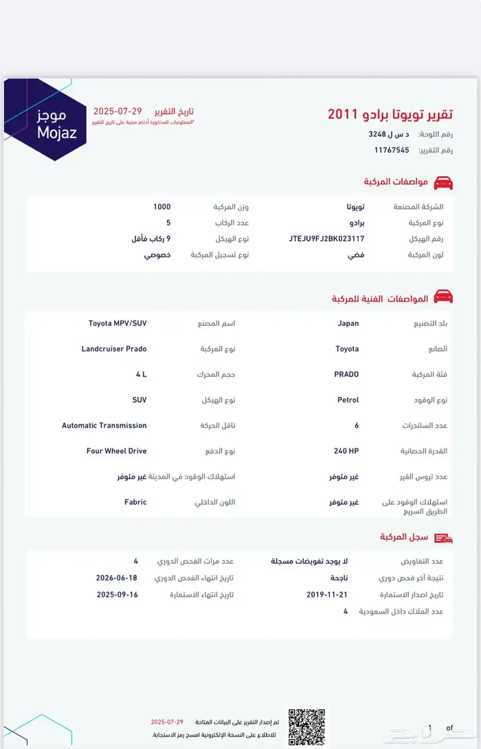 برادو 2011 فل كامل 20